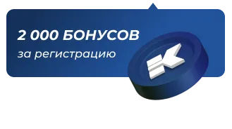 Синий фон и надпись - 2000 баллов за регистрацию